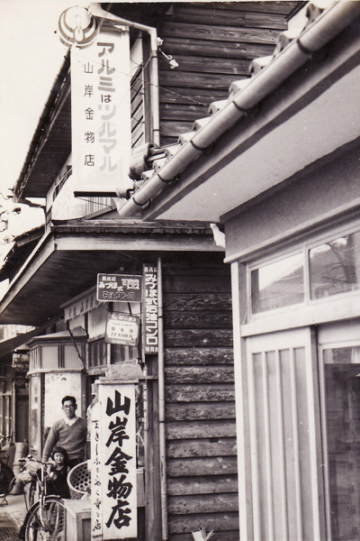 ヤマキシ1958年写真