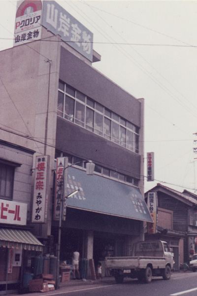 ヤマキシ1973年写真