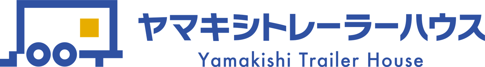 ヤマキシトレーラーハウス